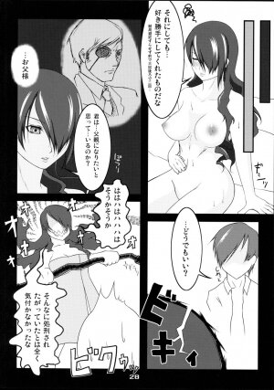 (C71) [ARKHAM-STUDIO (Suzunoya Wataru)] BURN MY BLOOD (Persona 3) - Page 28