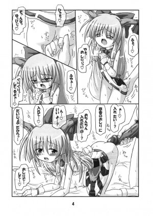 (Komachi) [Schwester (Inazaki Shirau)] Suika to Flan no Ikenai Asobi (Touhou Project) - Page 3