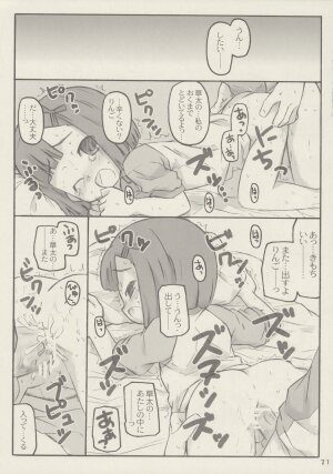 [Shimoboard (Shimosan)] Apple Seed (Otogi-Jushi Akazukin) - Page 20