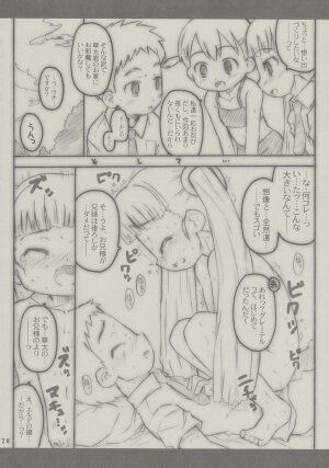 [Shimoboard (Shimosan)] Apple Seed (Otogi-Jushi Akazukin) - Page 27