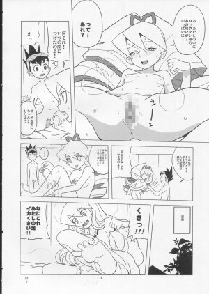 (C72) [Nude Restaurant (Heriyama)] Sukisuki Bokura no Drill Iincho! (Ryuusei no Rockman [Mega Man Star Force]) - Page 17