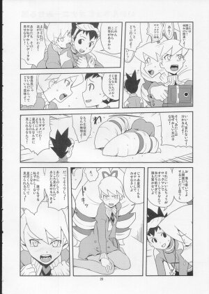 (C72) [Nude Restaurant (Heriyama)] Sukisuki Bokura no Drill Iincho! (Ryuusei no Rockman [Mega Man Star Force]) - Page 19