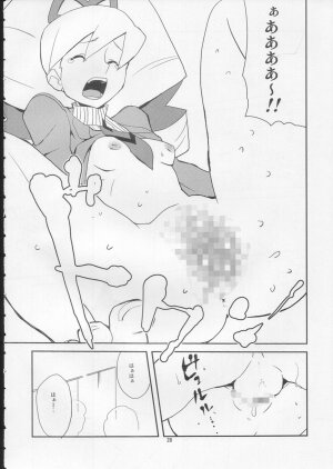 (C72) [Nude Restaurant (Heriyama)] Sukisuki Bokura no Drill Iincho! (Ryuusei no Rockman [Mega Man Star Force]) - Page 27