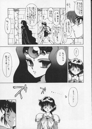 (C47) [Mengerekun, VETO (Captain Kiesel, ZOL)] FOGGY FOREST (Magic Knight Rayearth) - Page 6