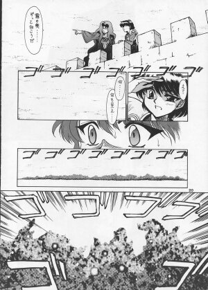 (C47) [Mengerekun, VETO (Captain Kiesel, ZOL)] FOGGY FOREST (Magic Knight Rayearth) - Page 19