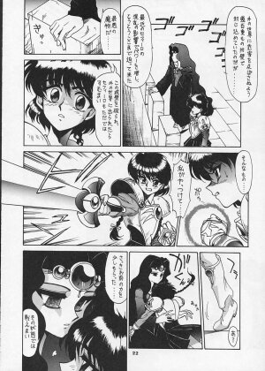 (C47) [Mengerekun, VETO (Captain Kiesel, ZOL)] FOGGY FOREST (Magic Knight Rayearth) - Page 21