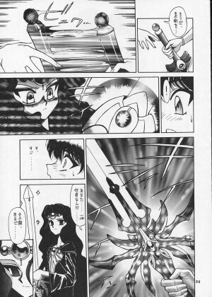 (C47) [Mengerekun, VETO (Captain Kiesel, ZOL)] FOGGY FOREST (Magic Knight Rayearth) - Page 22