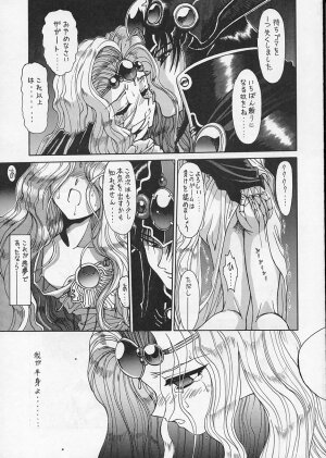 (C47) [Mengerekun, VETO (Captain Kiesel, ZOL)] FOGGY FOREST (Magic Knight Rayearth) - Page 30