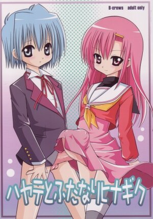 (C72) [B-CREWS (Shidou Mayuru)] Hayate to Futanari Hinagiku (Hayate no Gotoku!) - Page 1