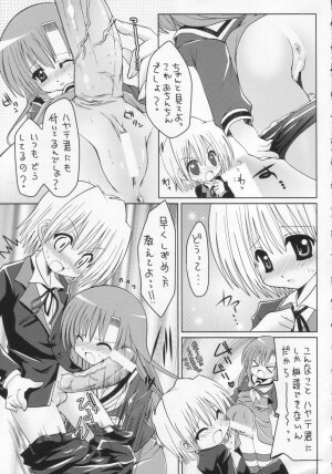 (C72) [B-CREWS (Shidou Mayuru)] Hayate to Futanari Hinagiku (Hayate no Gotoku!) - Page 6