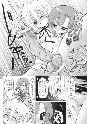 (C72) [B-CREWS (Shidou Mayuru)] Hayate to Futanari Hinagiku (Hayate no Gotoku!) - Page 15