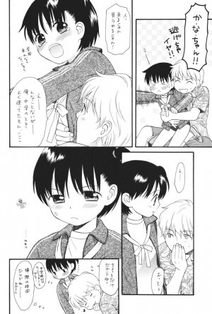 (Comic Castle 2005) [SECOND CRY (Sekiya Asami)] Passion Shower - Page 5