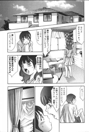 [Onikubo Hirohisa] Risou no Katachi - Page 9