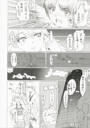 (SC35) [PaperCrown (Nagata Tsubasa)] BalanceM@ster (THE iDOLM@STER) - Page 17