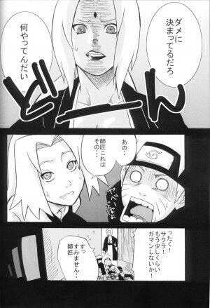 (C70) [Karakishi Youhei-dan Shinga (Sahara Wataru, Kanenomori Sentarou)] Toushatei (Naruto) - Page 9