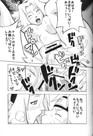 (C70) [Karakishi Youhei-dan Shinga (Sahara Wataru, Kanenomori Sentarou)] Toushatei (Naruto) - Page 22