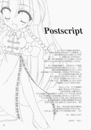 (C68) [Reverse Noise (Yamu)] Secret addition Zenpen (Touhou Project) - Page 24