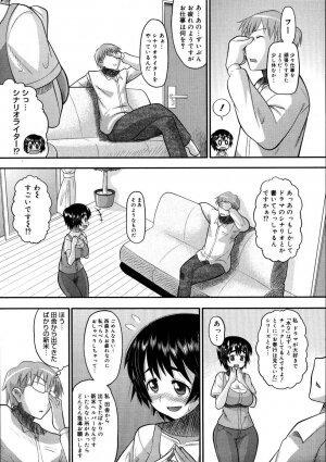 [Norakuro Nero] Eroi Neco - Page 6