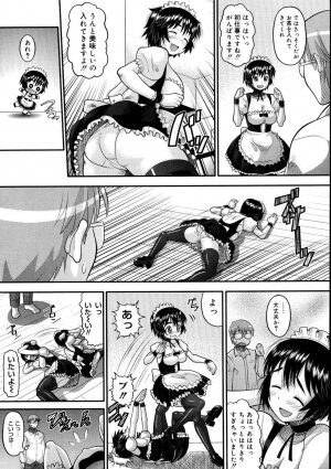 [Norakuro Nero] Eroi Neco - Page 10