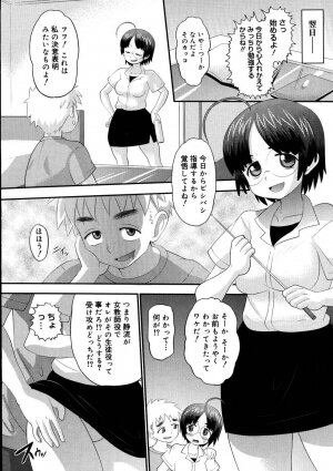 [Norakuro Nero] Eroi Neco - Page 35