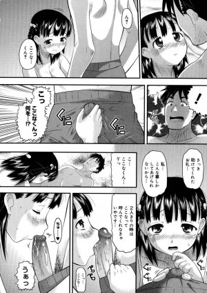 [Norakuro Nero] Eroi Neco - Page 59