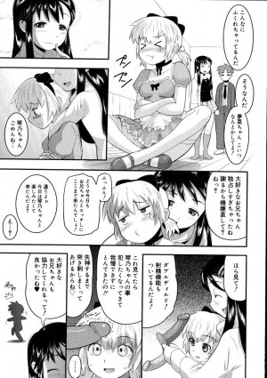 [Norakuro Nero] Eroi Neco - Page 115