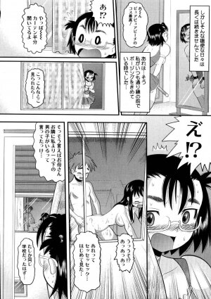 [Norakuro Nero] Eroi Neco - Page 126