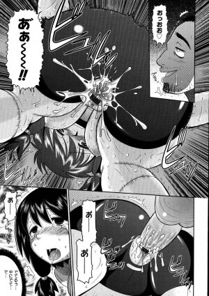 [Norakuro Nero] Eroi Neco - Page 165