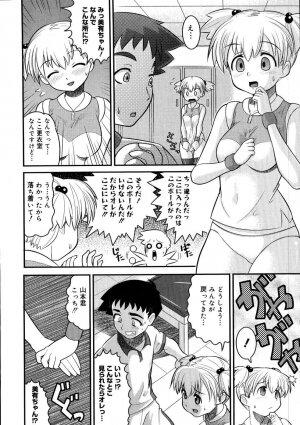 [Norakuro Nero] Eroi Neco - Page 170