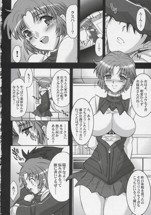 (C71) [Youkai Tamanokoshi (CHIRO)] STEEL HEROINES Vol. 3 (Super Robot Wars) - Page 5