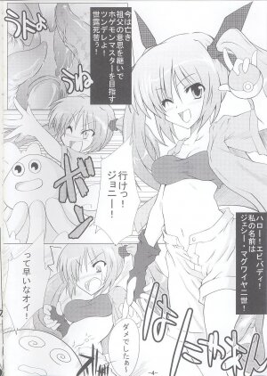 (C70) [Lovely Pretty Chou Aishiteru (Maboku)] 151-piki Shokushu-sanl - Page 3
