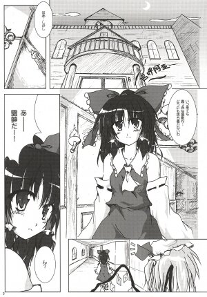 (C69) [Pixel Cot. (Habara Meguru)] Humbly Made Steamed Yeast Bun (Touhou Project) - Page 4
