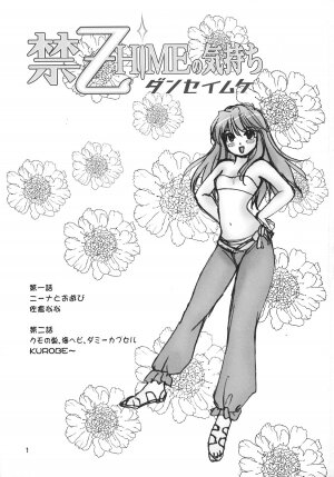 (SC31) [Momoiro Shohousen (Sakura Nana, KUROBE～)] Kin - Otome Hime no Kimochi Danseimuke (Otome Hime) - Page 2