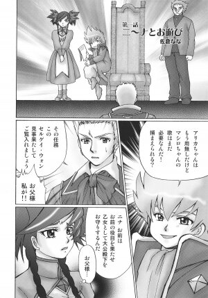 (SC31) [Momoiro Shohousen (Sakura Nana, KUROBE～)] Kin - Otome Hime no Kimochi Danseimuke (Otome Hime) - Page 3