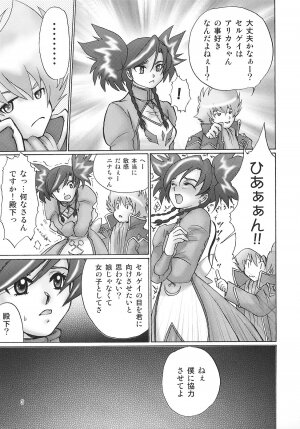 (SC31) [Momoiro Shohousen (Sakura Nana, KUROBE～)] Kin - Otome Hime no Kimochi Danseimuke (Otome Hime) - Page 4