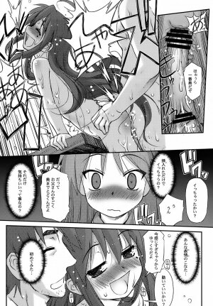 (C72) [G-Power! (SASAYUKi)] Run Chiki (Lucky Star) - Page 9