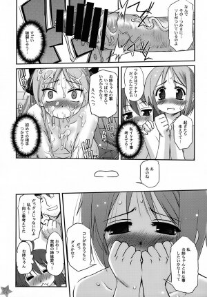 (C72) [G-Power! (SASAYUKi)] Run Chiki (Lucky Star) - Page 20