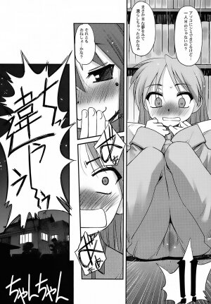 (C72) [G-Power! (SASAYUKi)] Run Chiki (Lucky Star) - Page 30