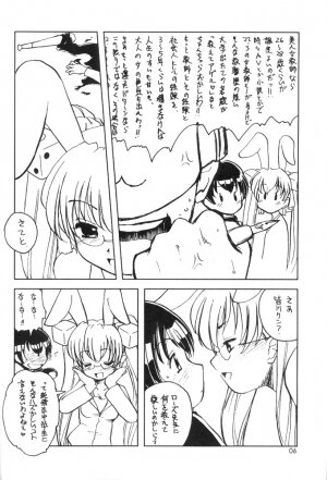 (C59) [Ketsukaseya (Ryuu Mokunen)] Usada De Megane! Victims 3 (Di Gi Charat) - Page 5