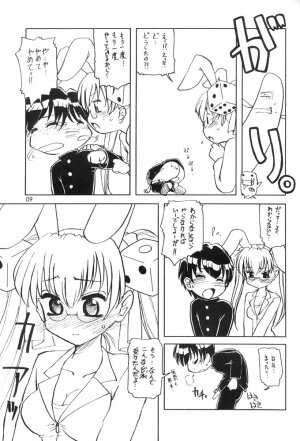 (C59) [Ketsukaseya (Ryuu Mokunen)] Usada De Megane! Victims 3 (Di Gi Charat) - Page 8