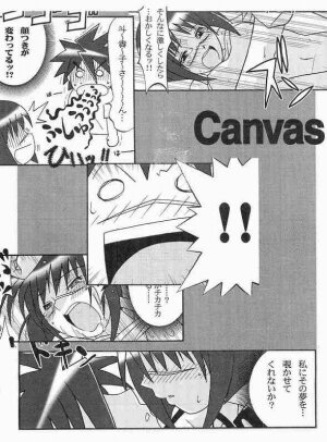 [OOPS!! (Nosuke)] CANVAS (Busou Renkin) - Page 2