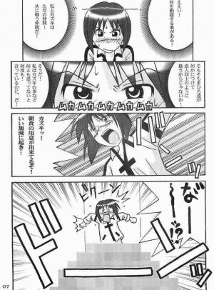 [OOPS!! (Nosuke)] CANVAS (Busou Renkin) - Page 6