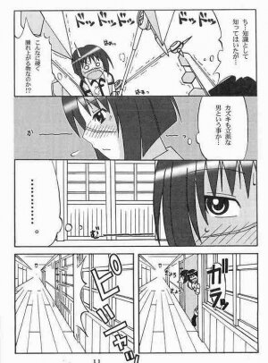 [OOPS!! (Nosuke)] CANVAS (Busou Renkin) - Page 10