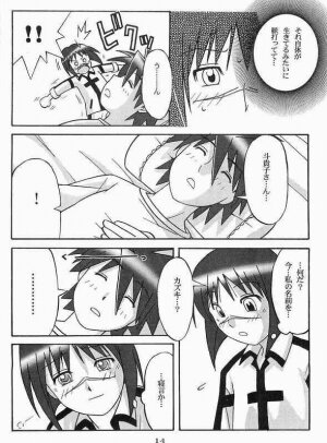 [OOPS!! (Nosuke)] CANVAS (Busou Renkin) - Page 13