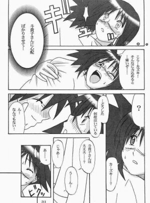 [OOPS!! (Nosuke)] CANVAS (Busou Renkin) - Page 30