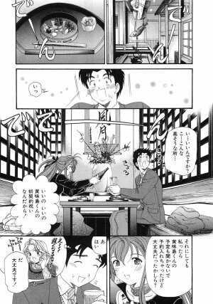 [Kobayashi Takumi] Virgin Na Kankei 6 - Page 18