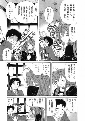 [Kobayashi Takumi] Virgin Na Kankei 6 - Page 22