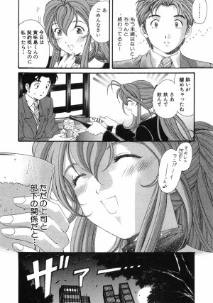 [Kobayashi Takumi] Virgin Na Kankei 6 - Page 25