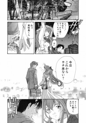 [Kobayashi Takumi] Virgin Na Kankei 6 - Page 61