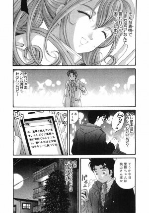 [Kobayashi Takumi] Virgin Na Kankei 6 - Page 67